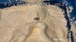 マシュマロクリームメッシー|粘度が高く全身埋もれていく女の子を見て興奮変態フェチ動画