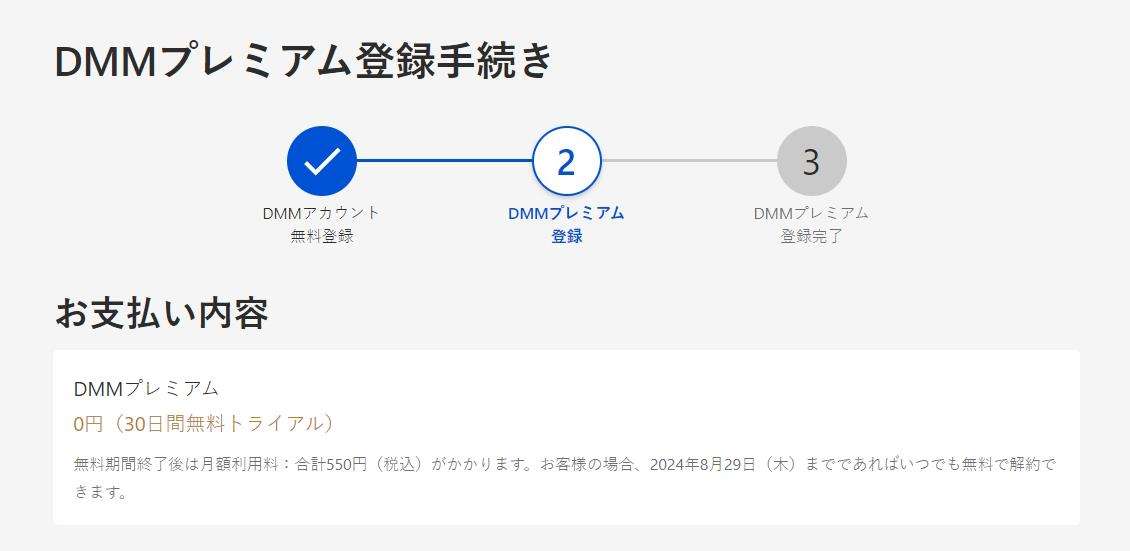 FANZA TV Pius サブスク