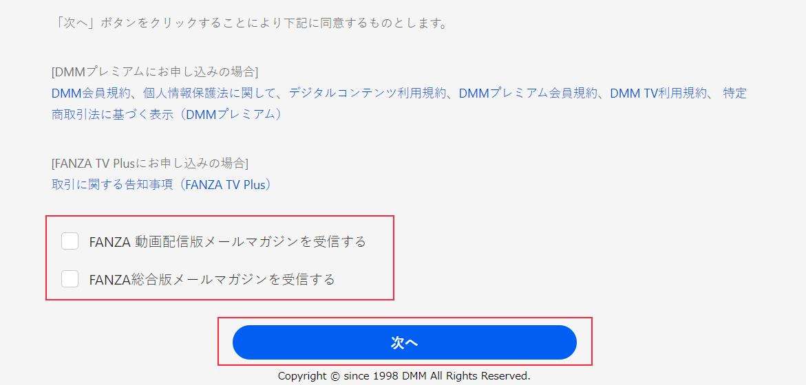 FANZA TV Pius サブスク