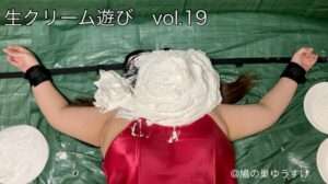 完全拘束生クリーム顔面ぶっかけ呼吸制御｜本気で嫌がる前半モデルと全てを受け止める後半モデルの作品｜変態フェチ動画