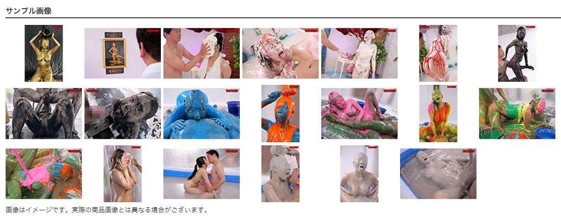 夢のウェット＆メッシーフェチパラダイス