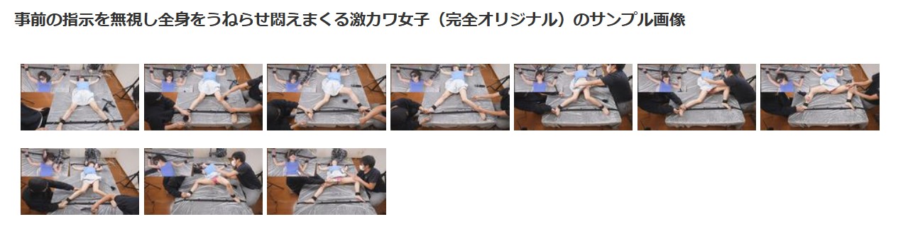 両手両足X字に磔状態目隠し完全拘束