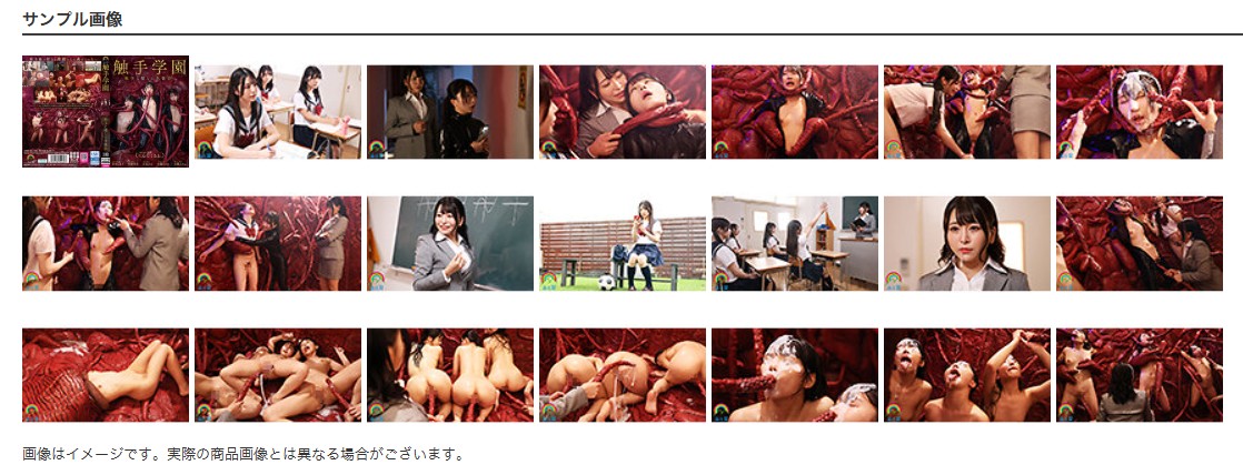 触手磔完全拘束ぶっかけメッシー