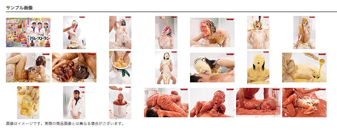 ドロドロ顔面ぶっかけメッシー大傑作
