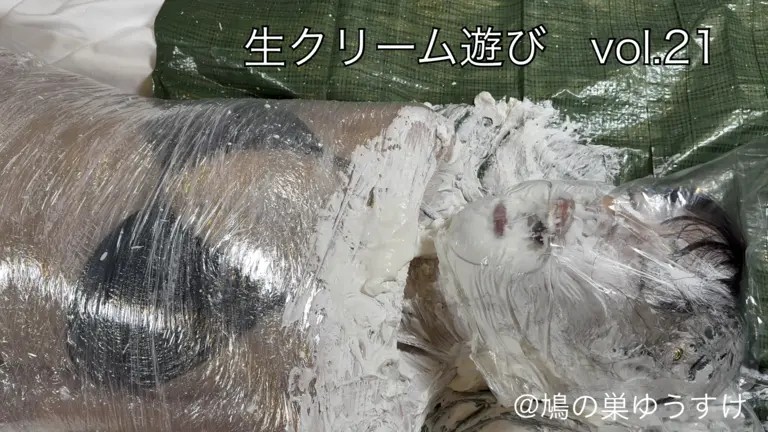 生クリーム袋詰生き埋め完全拘束女体盛りメッシー