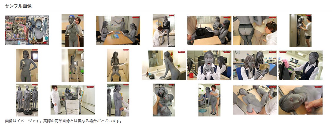 石化硬直完全拘束