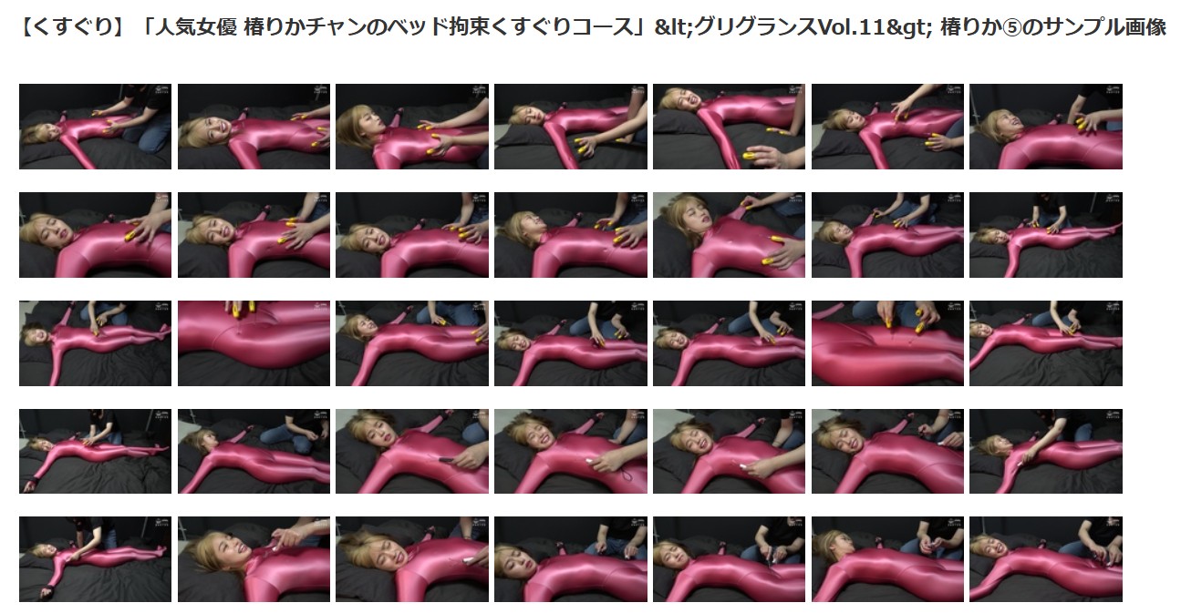 ツルツル素材磔完全拘束