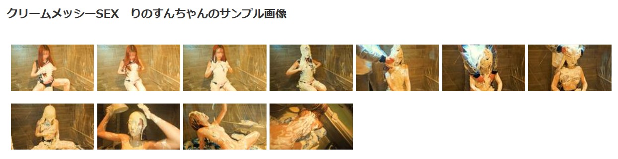 生クリームメッシー顔面ぶっかけ