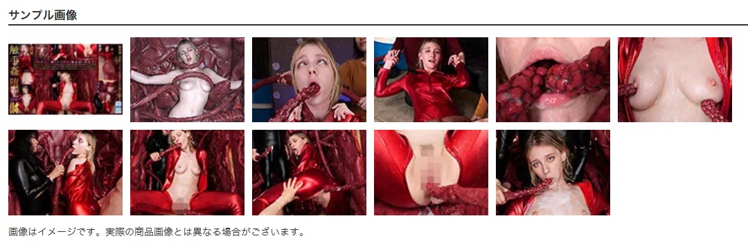 触手VR吞み込まれ