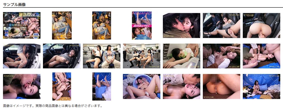 時間停止完全拘束