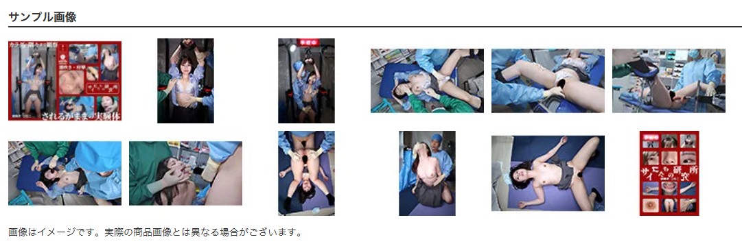 実験台モルモット状態