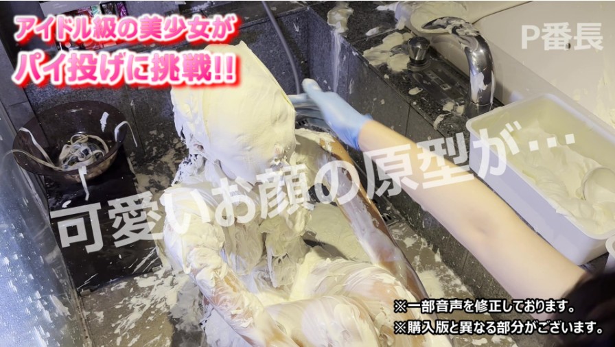 美女パイ投げメッシー