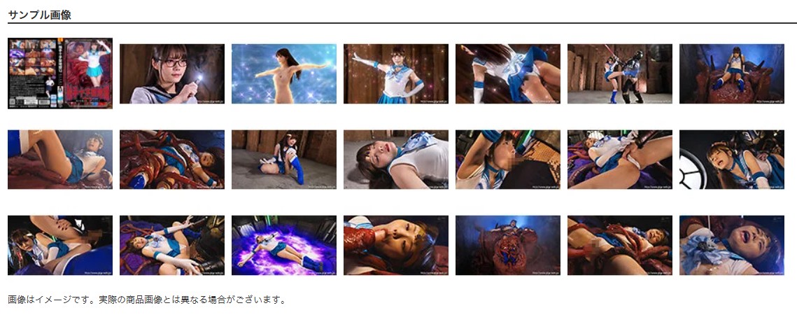 触手十字架磔完全拘束顔面ぶっかけメッシー