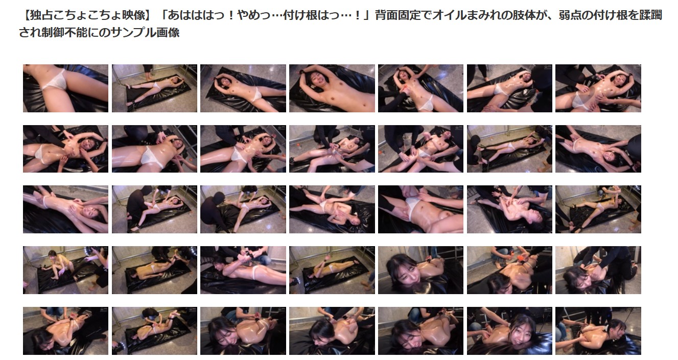 完全拘束てかてかオイル