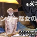 パイ生クリームまみれ＆粉メッシー｜全身裸で汚れた可哀そうな姿に興奮変態エロフェチ動画
